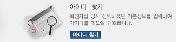 아이디찾기